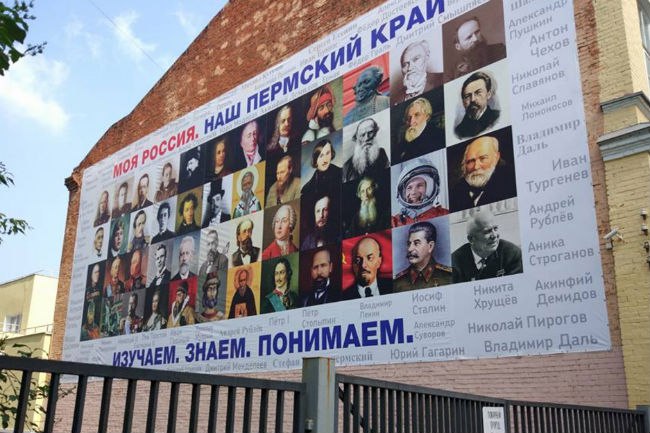 Дягилевская гимназия повесила плакат с историческими личностями без разрешения