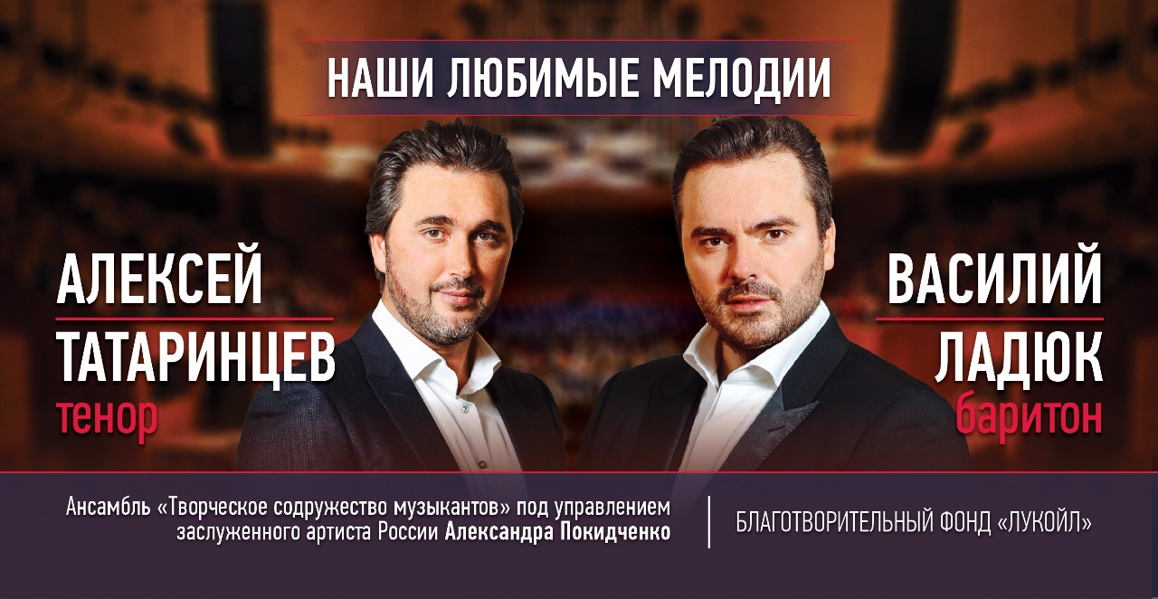 Оперные звёзды Василий Ладюк и Алексей Татаринцев впервые дадут совместные концерты в Перми и Осе