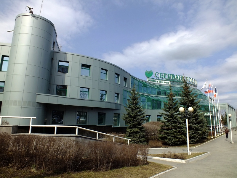 Бывший головной офис Западно-Уральского банка Сбербанка продали за 320 миллионов рублей