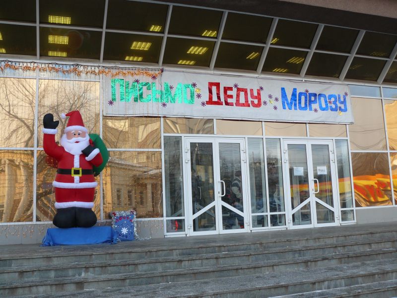 В Перми открывается филиал «Почты Деда Мороза»