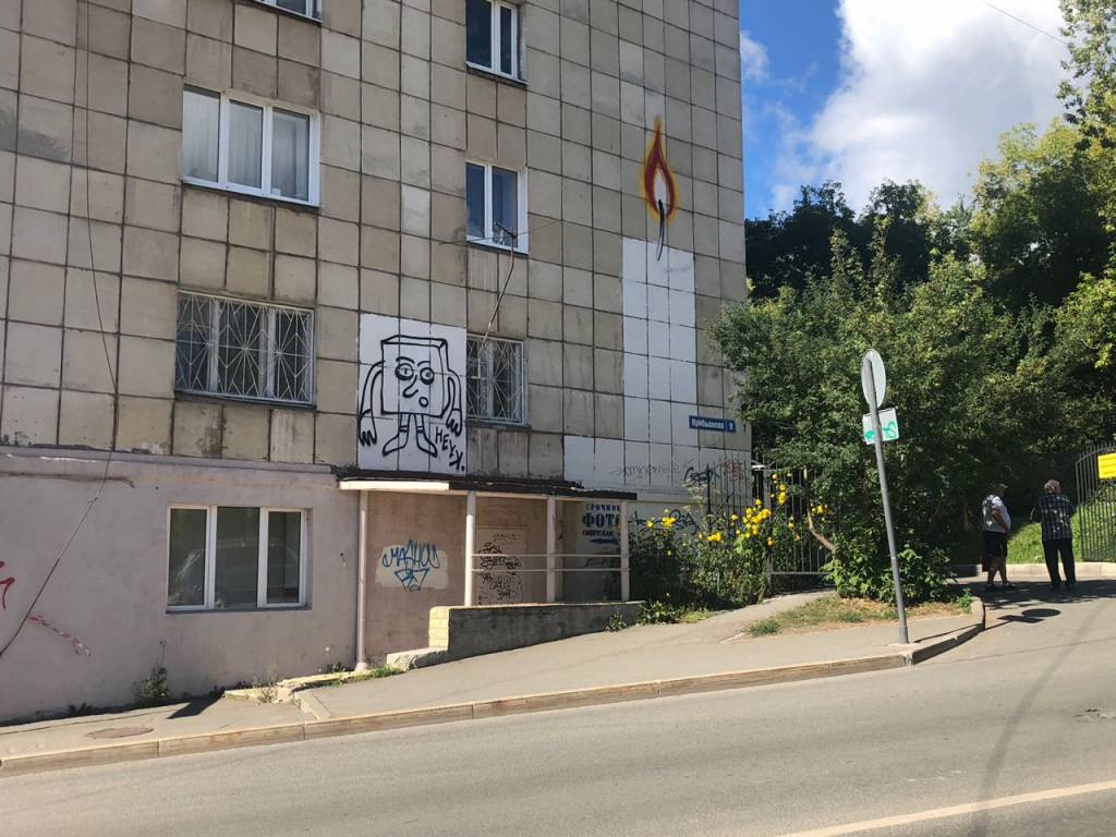 В Перми на месте «распятого Гагарина» нарисовали свечу в память о Жуневе