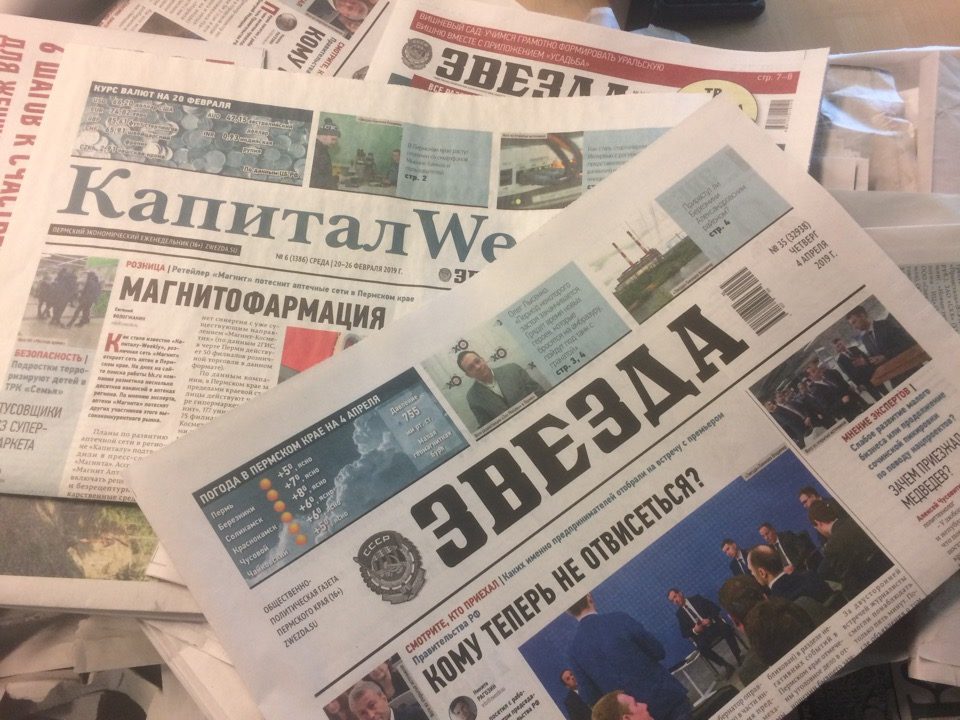На сайте краевой газеты «Звезда» появилась отдельная вкладка для муниципальных новостей