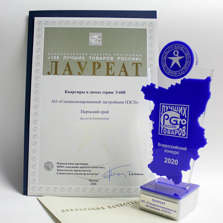 АО «ПЗСП» стало лауреатом конкурса «100 лучших товаров России»