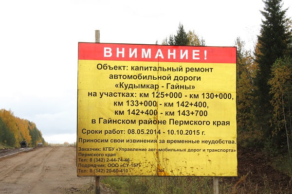 Прокуратура взыскала с дорожной компании 800 тысяч рублей штрафа за хищение 8 тысяч тонн глины 