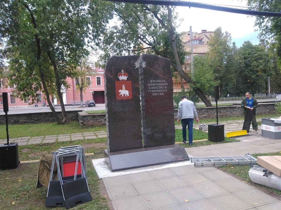 В Перми на улице Сибирской установили памятник прикамцам погибшим в боях Чеченской республике