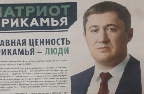 Радиослушатели «Эха Перми» предлагают дополнения к программе кандидата Дмитрия Махонина