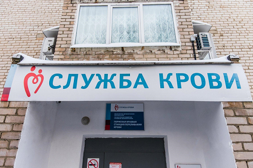 В Пермском крае для лечения больных начали заготавливать антиковидные плазмы