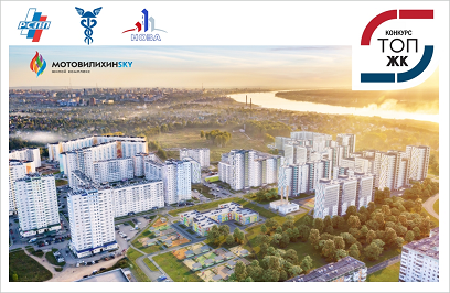 Жилой комплекс «МотовилихинSKY» от «СтройПанельКомплект» стал финалистом федеральной премии «ТОП ЖК-2021»
