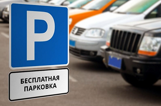 Многодетные семьи могут получить право бесплатной парковки в центре Перми с 1 июня 