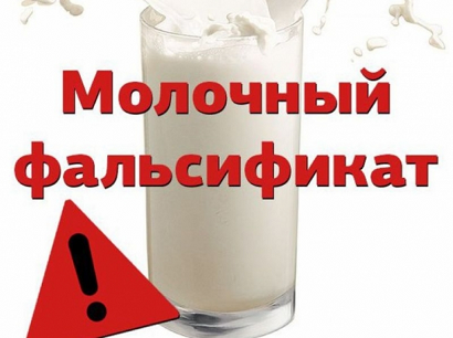 В школах Прикамья было выявлено фальсифицированное молоко 