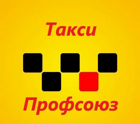 В Перми может появиться профсоюз таксопарков 