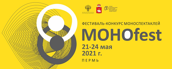 Нина Соловей о программе VIII фестиваля «МОНОfest»