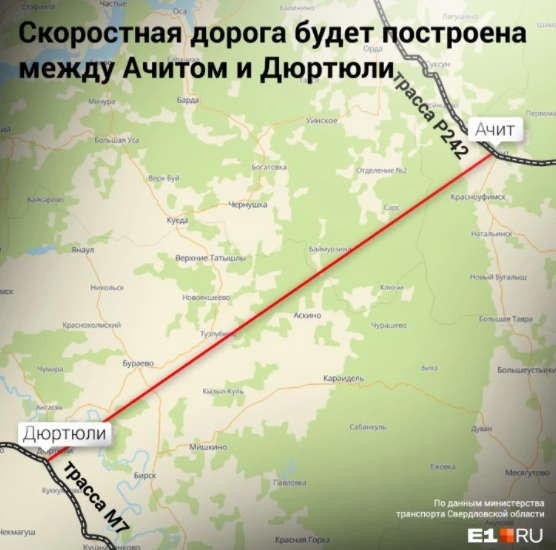 Через Пермский край пройдет новая федеральная трасса Москва — Екатеринбург