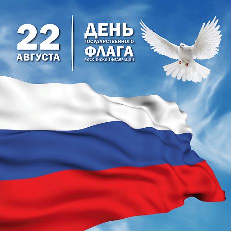 В Перми отметили День флага России