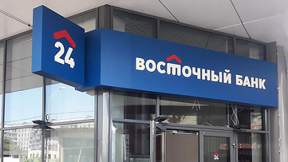 В Перми «Восточный Экспресс банк» заплатит 101 тысячу рублей за незаконную рекламу 