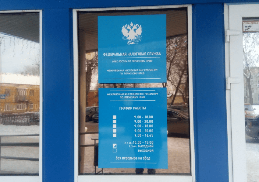 В Перми налоговая запустила сервис для мобилизованных и их родственников
