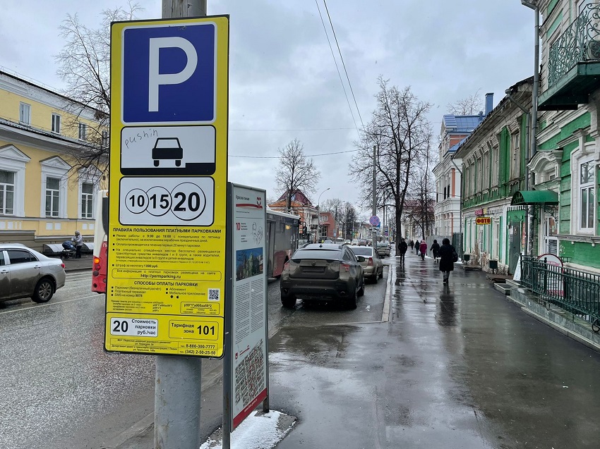 Власти Перми хотят освободить работников оборонных предприятий от платы за парковку