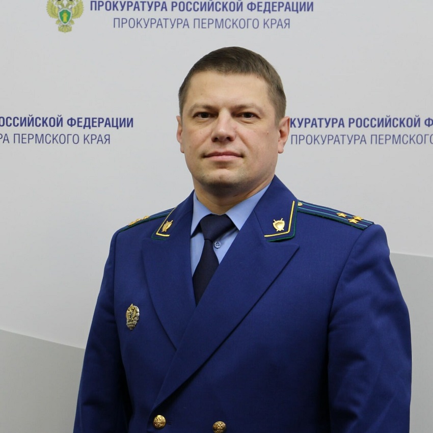 Бывший прокурор Свердловского района Перми назначен на высокую должность