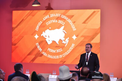 В Перми открылась первая международная конференция «Европа — Азия: диалог цивилизаций»