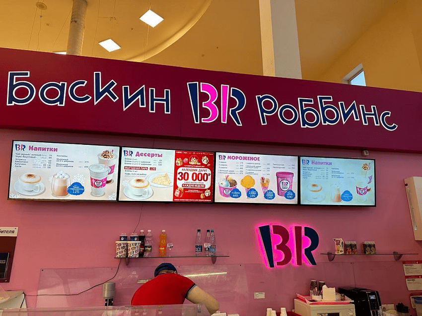 В Перми сеть кафе «Баскин Роббинс» изменит название и оформление