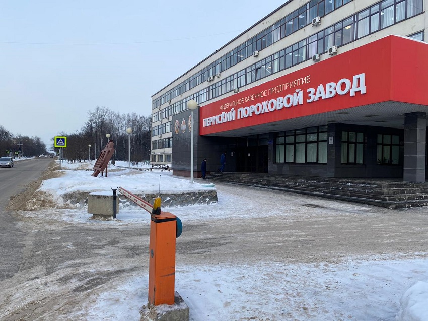 Пермский пороховой завод включили в состав госкорпорации «Ростех»
