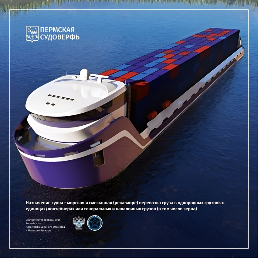 На Пермской судоверфи планируют строить контейнеровозы
