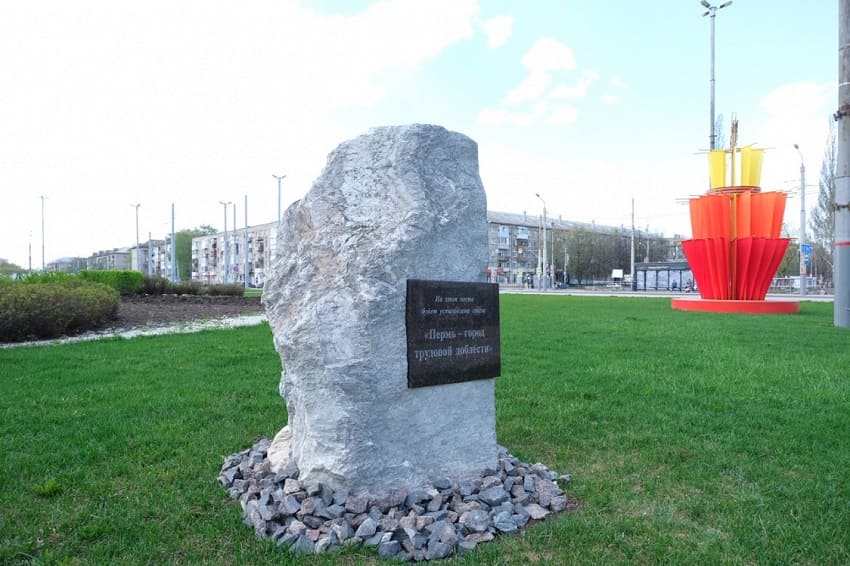 Стела «Пермь — город трудовой доблести» появится на площади Карла Маркса до 1 октября