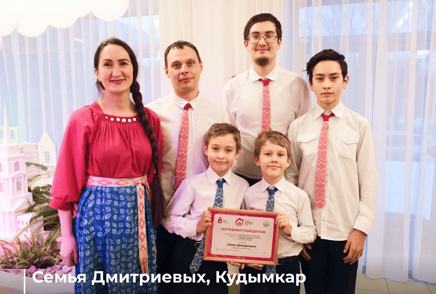 Многодетной семье из Кудымкара подарили поездку в Ярославскую область 