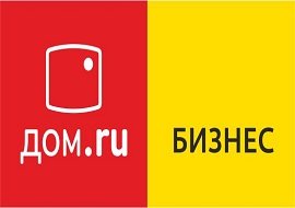 «Дом.ru Бизнес» показал высокий темп роста по количеству подключений корпоративного ШПД