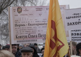 В Перми прошел митинг за отставку краевого вице-премьера, главы минздрава Ольги Ковтун