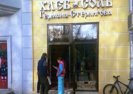 В Перми закрылся магазин «Хлеб и соль» Германа Стерлигова