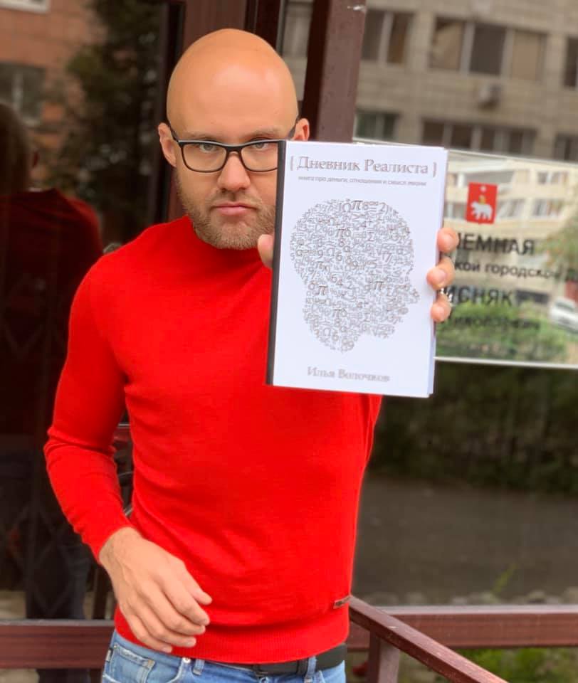 Пермский депутат Илья Лисняк пообещал написать художественную книгу
