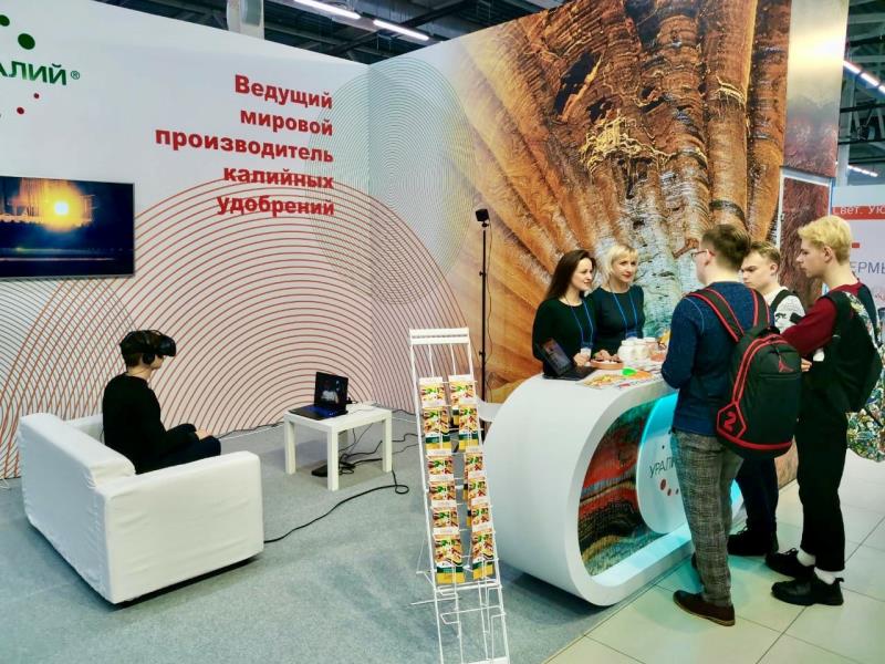 «Уралкалий» принимает участие в выставке-форуме «Образование и карьера-2020»