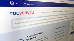 В Прикамье государственные и муниципальные услуги будут предоставлять онлайн