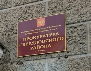 В Перми возбудили уголовное дело о мошенничестве при капитальном ремонте домов на Комсомольском проспекте