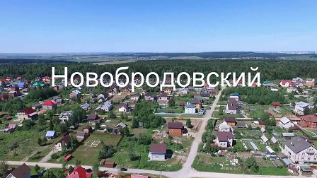 В Перми возбуждены уголовные дела о махинациях с земельными участками в Новобродовском