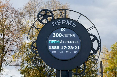 В Перми объявлен конкурс на лучший дизайн-проект почтовой марки к 300-летию города