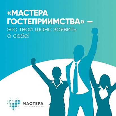 От жителей Пермского края поступило уже 162 заявки для участия в конкурсе «Мастера гостеприимства»