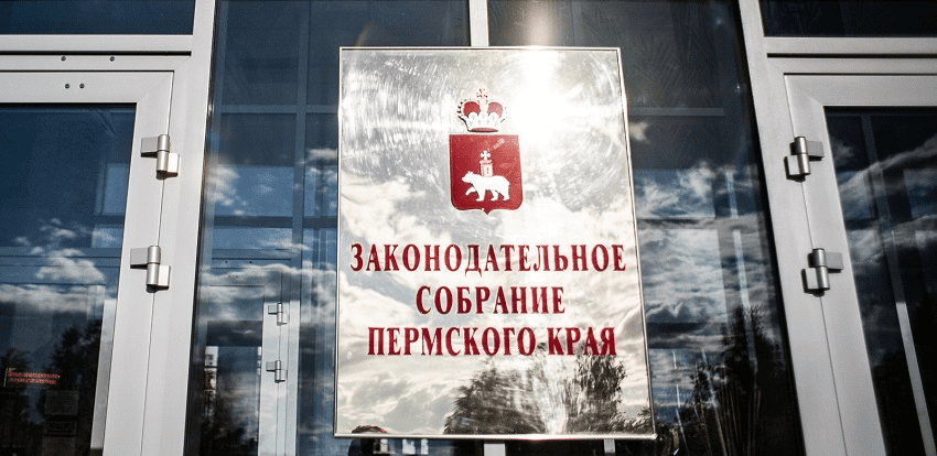 Депутаты Заксобрания Пермского края поддержали федеральный законопроект о введении QR-кодов в общественных местах