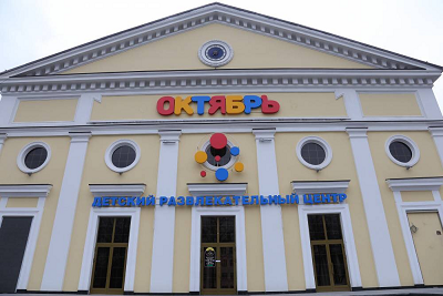 Суд в Перми приостановил деятельность детского развлекательного центра «Октябрь»