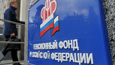 В Пермском крае начал работать Центр по выплате пенсий и обработке информации