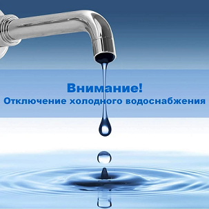 В конце февраля в Перми ожидается отключение воды в 50 домах