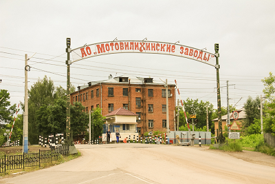 Чистый убыток дочерней компании «Мотовилихинских заводов» вырос на 135,7 млн рублей