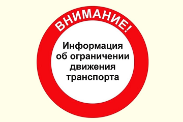 В Перми временно ограничат движение транспорта по улице Светлогорской до 30 апреля