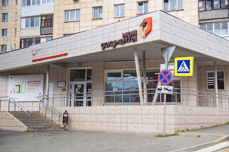 В Пермском крае документы на регистрацию ИП или юрлица теперь можно подать через МФЦ