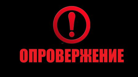 Подрядчик пермского аэропорта опроверг сведения об уголовном деле по реконструкции перрона