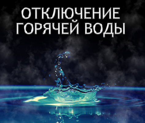 С 31 мая в трех районах Перми отключат горячую воду для опрессовки