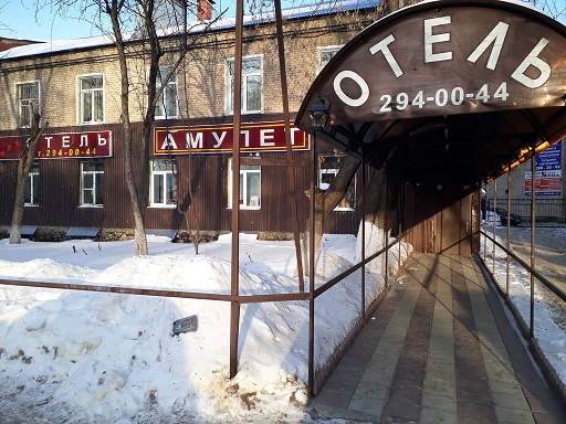 В Перми закрыли мини-отель «Амулет» из-за нарушений пожарной безопасности