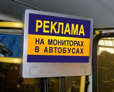 В Перми УФАС выявило нарушения при размещении рекламы в городских автобусах