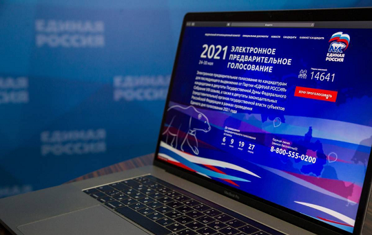 Эксперты: дистанционный формат голосования позволил «Единой России» привлечь новых избирателей